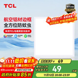 TCL铝扣板灯LED吸顶灯厨房灯集成吊顶灯平板灯嵌入式卫生间灯300*300