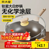 炊大皇钛盾炒锅 麦饭石色不粘锅多功能少油烟炒菜锅平底锅30cm