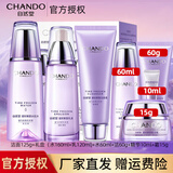 自然堂（CHANDO）护肤品套装水乳凝时抗皱提拉紧致补水保湿淡化细纹化妆品礼物送女 【超值3件套】洗面奶+水乳礼盒