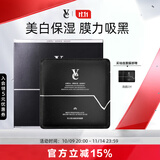 VE面膜净痘淡斑美白面膜男女保湿美白淡印净痘VVE男士面膜 6片/盒 【美白净痘面膜】
