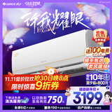 格力大1匹AI节能王子Pro  新1级变频卧室挂机 Ai节能省电 舒适风不吹人空调KFR-26GW/NhLb1BAj家电补贴