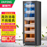 在丰（ZAIFENG）消毒柜商用餐饮不锈钢大容量家用消毒碗柜饭店厨房双门餐具立式消毒碗柜碗筷保洁柜 【460PRO黑-6层智控】光波热风+臭氧+沥水盘