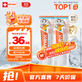 ELMEX艾美适宝宝儿童牙膏0-6岁奥拉氟专效防蛀 50ml*2支装套装