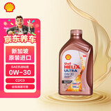 壳牌（Shell 先锋超凡喜力 Helix Ultra ECT C2/C3 0W-30  1L 新加坡