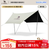 骆驼（CAMEL）户外精致露营六角蝶形黑胶防晒天幕帐篷便携野餐遮阳棚 B064C