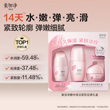 美加净焕活紧致至臻礼盒保湿护肤三件套实用圣诞节生日礼物送女友老婆