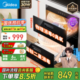 美的（Midea）暖阳消毒柜嵌入式家用 100L双层大容量餐具碗柜碗筷高温 【国家补贴】MXV-ZLP90Q15S