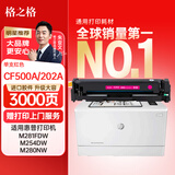 格之格m281fdw硒鼓适用惠普m254nw硒鼓 m254dw m280nw m281fdn 202a硒鼓cf500a红色带芯片超大容量打印机墨盒