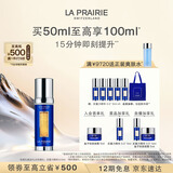 莱珀妮（La Prairie）鱼子反重力精华琼贵紧颜液50ml护肤品礼盒紧致保湿生日礼物女