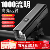 洛克兄弟（ROCKBROS）自行车灯前灯夜骑行强光手电筒USB充电防雨山地车户外 RHL1000流明（可正装/吊装）
