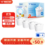 WATUS德国原装进口滤芯适配Brita碧然德过滤水壶净水器 多效滤芯 4枚装 可滤水180L