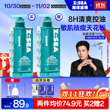 海洋至尊水律长效控油祛痘洗面奶150g 祛痘洁面买一赠一男士护肤品送男友