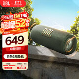 JBL FLIP6 音乐万花筒六代 便携蓝牙音箱 防水防尘 赛道扬声器 独立高音单元 户外音响 淀墨绿 