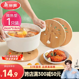 美丽雅隔热垫餐桌 圆形16厘米竹垫隔热耐高温砂锅汤锅茶杯垫
