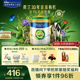 美素佳儿（Friso）皇家莼悦有机幼儿配方奶粉3段（1-3岁幼儿适用）800克