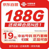 中国联通流量卡19元月租【188G全国通用】电话卡长期手机卡5g上网卡大王卡非无限永久