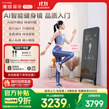 FITURE SLiM沸彻魔镜pro3plus AI智能健身镜子居家K歌运动镜 Pro 6000节终身课版+麦克风*2