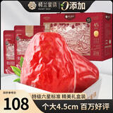 楼兰蜜语特级六星一等和田大红枣2000g 高品质骏枣新疆特产节日送礼盒零食