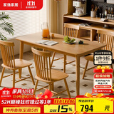 家逸全实木餐桌椅子全套家用饭桌4-6人小户型一桌四椅组合