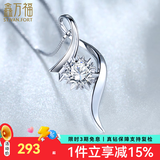 鑫万福 18K金克拉效果钻石吊坠雪花显钻项链铂金项坠告白示爱送女友礼物 PT950铂金20分效果