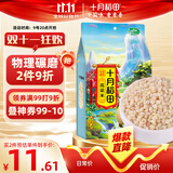 十月稻田 高粱米 2斤 (白高粱米 东北 五谷 杂粮 粗粮 真空大米 粥米伴侣)