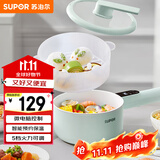 苏泊尔 SUPOR 多功能锅 电煮锅电炒锅电蒸锅电火锅小电锅宿舍小锅 泡面锅 带蒸屉1.6L多用途锅H20YC841A 