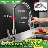 邦客厨房水龙头洗菜盆抽拉式双温水槽洗碗池冷热出水三功能B-LT014