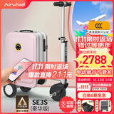 Airwheel爱尔威电动行李箱可骑行登机箱智能拉杆箱代步旅行箱可坐20英寸