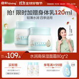 启初水润高保湿面霜80g*2儿童面霜婴儿宝宝保湿补水温和润肤护肤