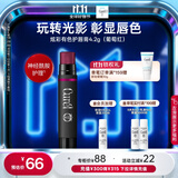 珂润（Curel）保湿柔润护唇膏4.2g（葡萄红）缓解干燥 敏感肌适用【新色上市】