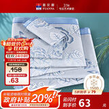 富安娜凉席冰丝席提花夏季凉席1.5x2米双人空调席子可折叠软凉席三件套