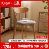 源氏木语实木餐椅北欧风橡木靠背椅家用多材质休闲椅现代简约餐厅吃饭椅子 橡木原木色0.47米软包椅烟栗棕*4
