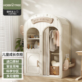 哈比树 儿童衣柜家用卧室收纳置物柜宝宝简易大衣橱婴儿衣服整理储物柜