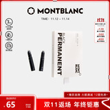 万宝龙MONTBLANC 8支装永恒黑墨芯 107757/128209 礼物
