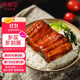 鳗鲡堂蒲烧烤鳗135g中段 加热即食出口品质海鲜预制菜肴