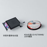 华硕8倍速 外置光驱 DVD刻录机 Type-C接口 SDRW-08V1M-U & KDACD-R 办公系列52速700MB桶装10片刻录盘