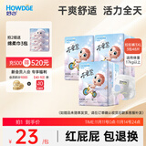 好之不要紧拉拉裤【XXXL48片】婴儿尿不湿训练裤学步超薄透气官方自营