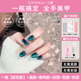 一只柚指甲油胶五合一新款猫眼实色底胶封层懒人一步指甲油胶 墨云绿