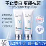 绿漾美白洗面奶男女士烟酰胺祛斑淡化黑色素氨基酸洁面乳提亮去黄240g