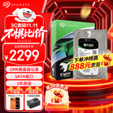 希捷（SEAGATE）企业级硬盘 8TB 256MB 7200RPM CMR垂直 SATA 希捷银河Exos 7E10系列 服务器硬盘ST8000NM017B