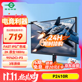 泰坦军团 23.8英寸 2K 原生180Hz FastIPS 专业电竞调校 10bit广色域 HDR技术 电脑游戏屏幕显示器 P2410R