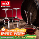 青苹果红酒杯高脚杯葡萄酒杯红酒杯醒酒器4件套 红酒杯*2+醒酒器+杯架