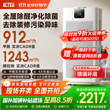 阿卡驰（ACTXA）空气净化器除甲醛家用甲醛净化器除醛除味除过敏母婴除菌消毒机Z01Pro【国家补贴】
