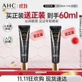 AHC修复抗皱多效护理眼霜30ml*2淡纹护肤品生日礼物（26年11月到期）