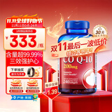 普丽普莱辅酶Q10 200mg*240粒 高含量保护心脏心脑血管 美国进口