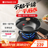 三禾炒锅无涂层铁锅不粘锅炒菜锅炒锅不锈燃气专用黑色平底TC32T11
