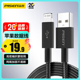 品胜苹果数据线快充适用iPhone14promax/13/12/8/Xs手机iPad车载充电器线USB to Lightning线1.2m黑色