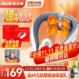 奥克斯（AUX）艾灸颈椎按摩器颈部按摩仪肩部富贵包颈部脉冲肩颈按摩仪斜方肌护颈父母亲中秋节教师节礼物实用 升级艾灸款【无烟艾灸+恒温热敷+18档力度+遥控】 教师节礼物中秋送男女老师朋友父母亲爸妈老人