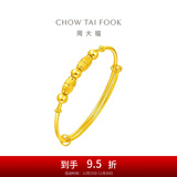 周大福儿童首饰足金串珠子黄金手镯宝宝周岁礼物(工费:220计价)EOF1599 足金 约5.65g
