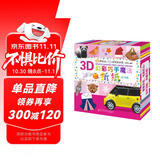 3D幻彩巧手魔法折纸丛书5